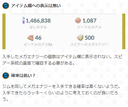 ポケモンgo攻略 Gamewith スピアーのメガエナジーがジムからも入手可能に ジムを回すことでもスピアーのメガエナジーを入手することが出来るようになっています スピアーのメガエナジーについてまとめていますのでチェックしてみてください 詳細は ポケモンgo攻略 Gamewith スピアーのメガエナジーがジムからも入手可能に ジムを回すことでもスピアーのメガエナジーを入手することが出来るようになっています スピアーのメガエナジーについてまとめていますのでチェックしてみてください 詳細は