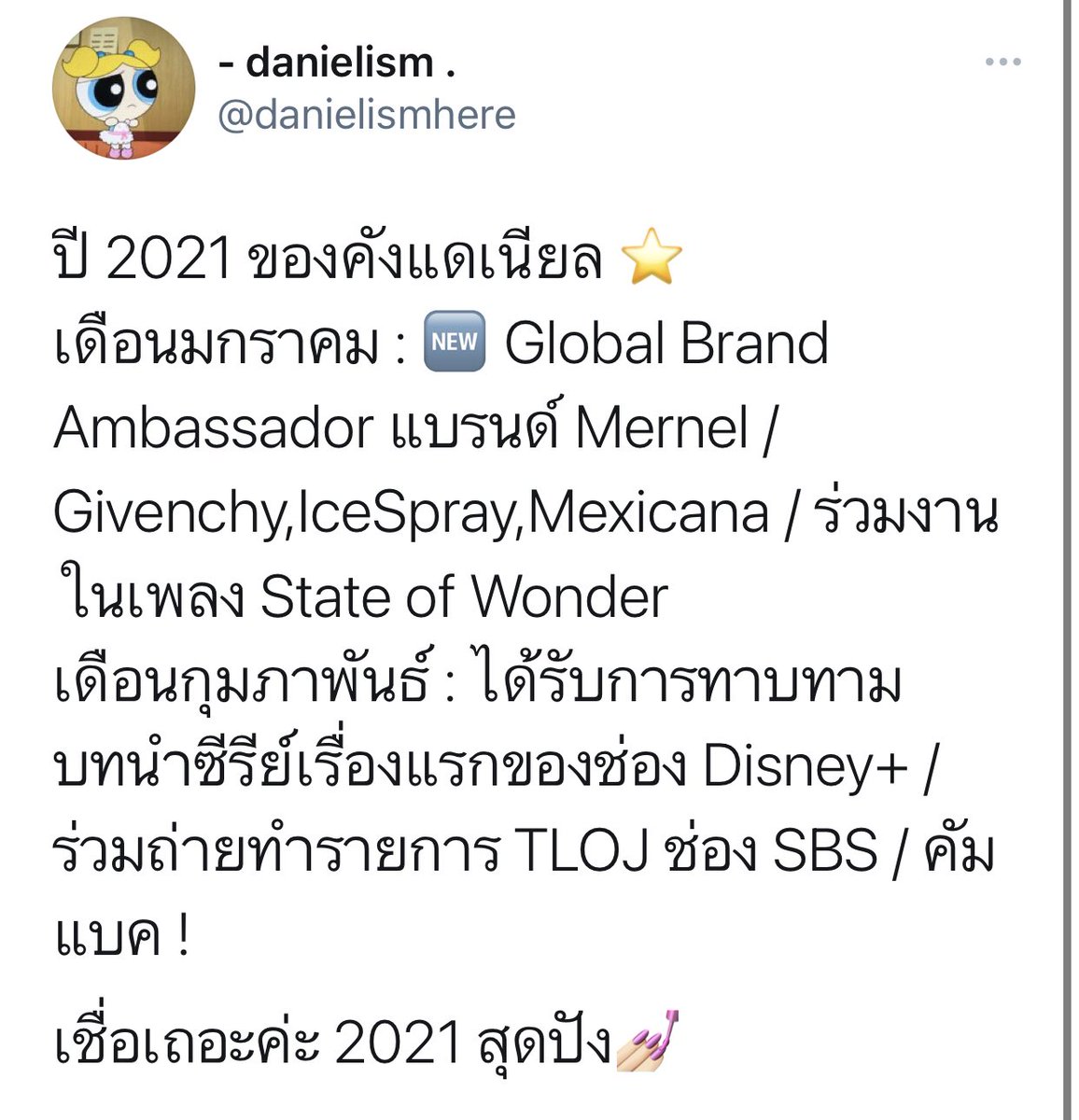 แอนตี้บอกอนาคตในวงการจะชิบหาย ตัดภาพมาที่งานพี่แดนในปีนี้ 💅🏽💅🏽💅🏽💅🏽💅🏽