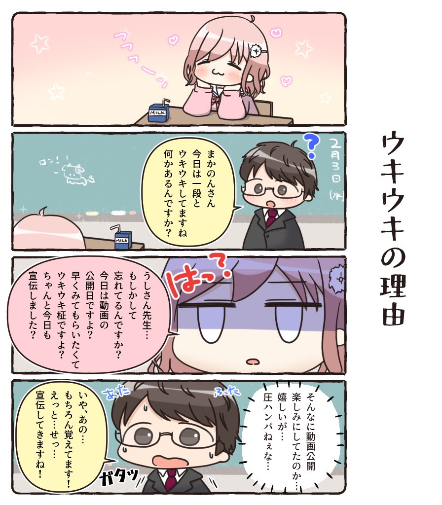 Twoucan 柾花音 の注目ツイート イラスト マンガ コスプレ モデル