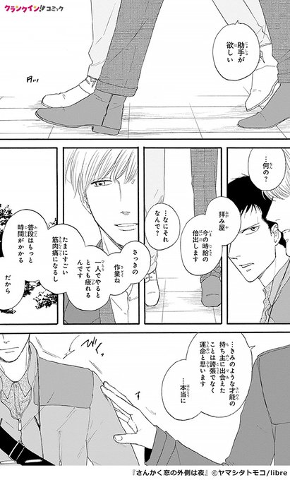 さんかく窓の外側は夜 を含むマンガ一覧 ツイコミ 仮 さんかく窓の外側は夜 を含むマンガ一覧 ツイコミ 仮
