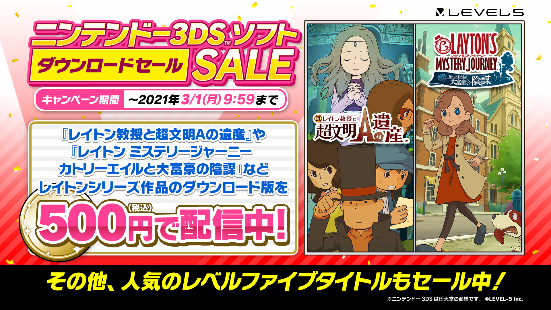 アニメ公式 レイトン ミステリー探偵社 Anime Layton Twitter
