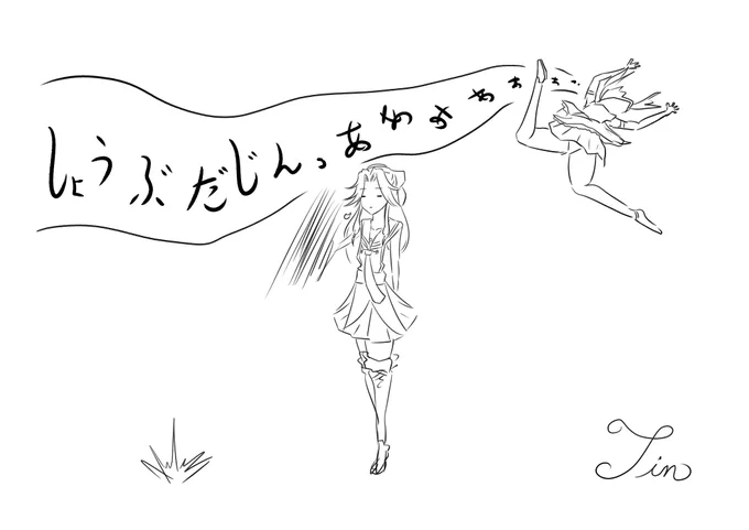 なぜかぶん投げられる長女 