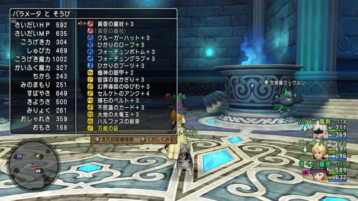 さくら 休止中 On Twitter 攻撃魔力1000越えた Dq10 Nintendoswitch