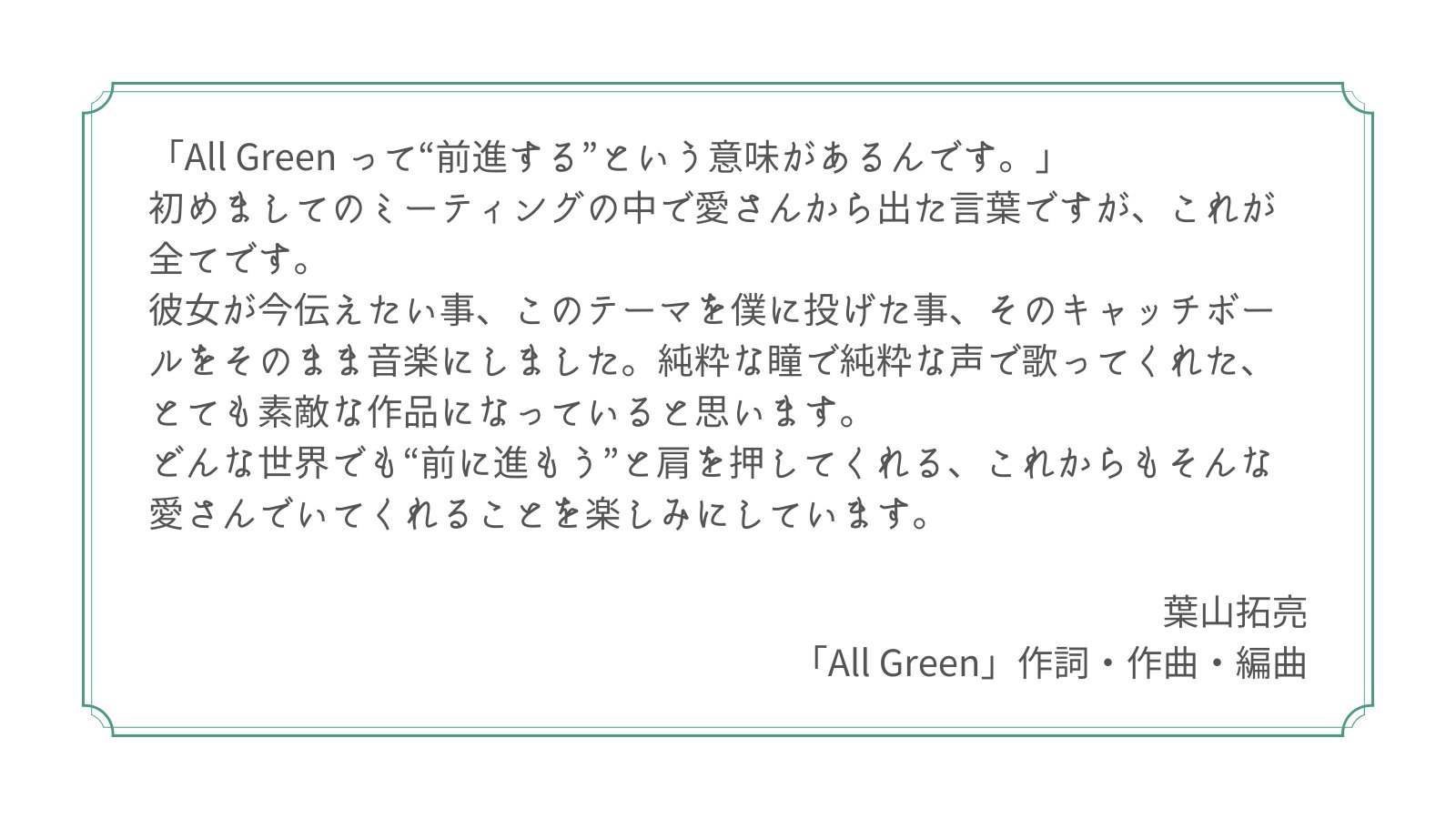 フライングドッグ 中島愛 まめぐ 作家コメント 5 5 ドライブ Tofubeats さん All Green 葉山拓亮 さん 5th Album Green Diary 発売中 T Co Jvrz9ztf5a T Co Exmssmyxaa Twitter