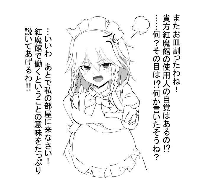 職場ではクッソ偉そうな鬼上司の咲夜さん。😡🤬だけど仕事が終われば部下にくすぐられることが至高の喜びの変態くすぐり奴隷に早変わり🤣🤣ド変態じゃないか!!🤤🤣🤪🤪という妄想です。 