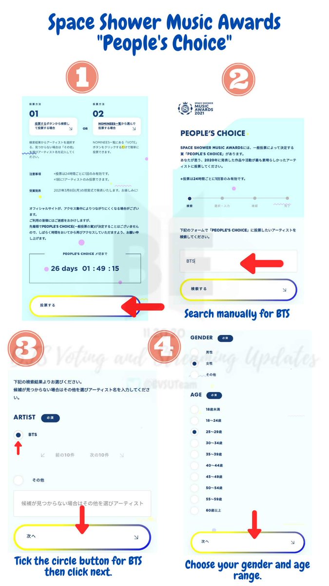 AzeelAlmonte's tweet photo. @BTS_twt is nominated for People's Choice Award at the 2021 Space Shower Music Awards. It's one of the biggest awarding shows in Japan. Please check the tutorial below and don't forget to cast your vote. 

VOTE HERE: https://t.co/sPexfnxo3I https://t.co/Oldo6CWeJJ