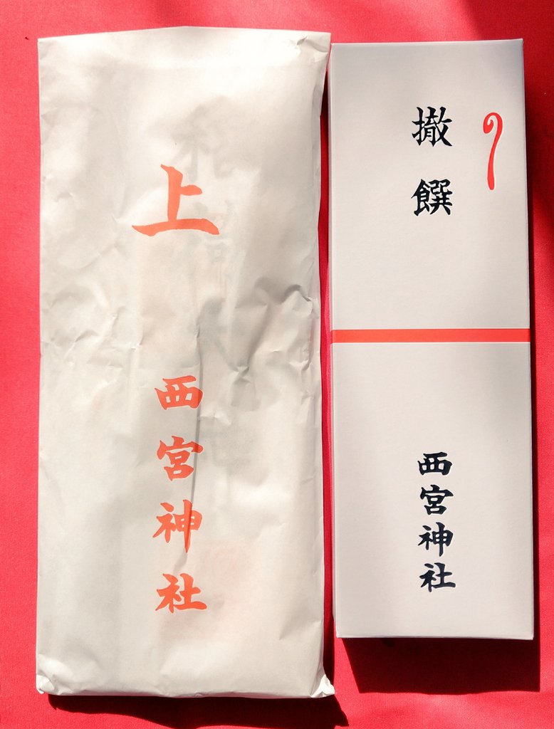 おしるし おしるし