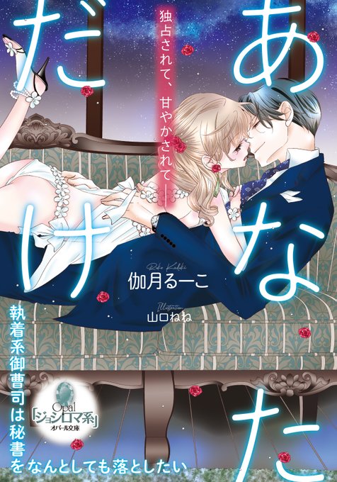 ティアラ オパール文庫 Tiarabunko Page 2 Twilog ティアラ オパール文庫 Tiarabunko Page 2 Twilog