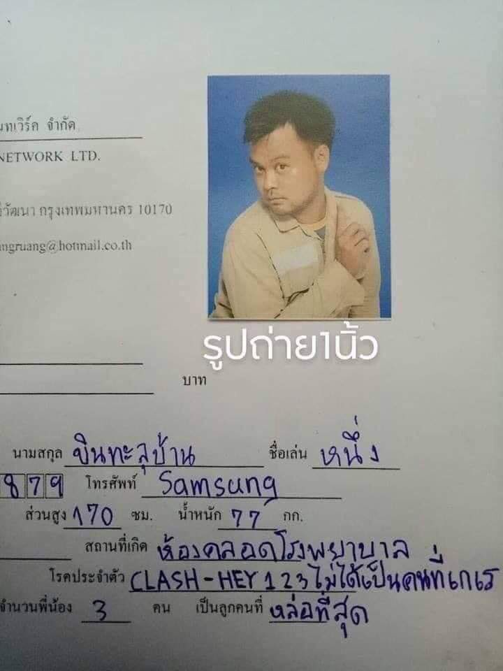 ก็ถูกแล้วหนิ่