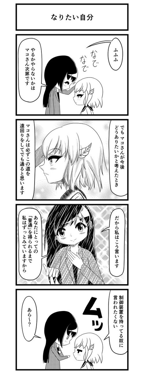 ◇再配信過去漫画◇
以前上げていた漫画のニコニコのまとめ版になります。
一気読みはこちらから
https://t.co/VhmDEFhbZ1                                     

【おみまい_69】村人Bぐらいになれないか その11

なでなで( ˘ω˘ )

#おみまい #漫画 #4コマ漫画 #オリジナル
#4コマ #コメディ 