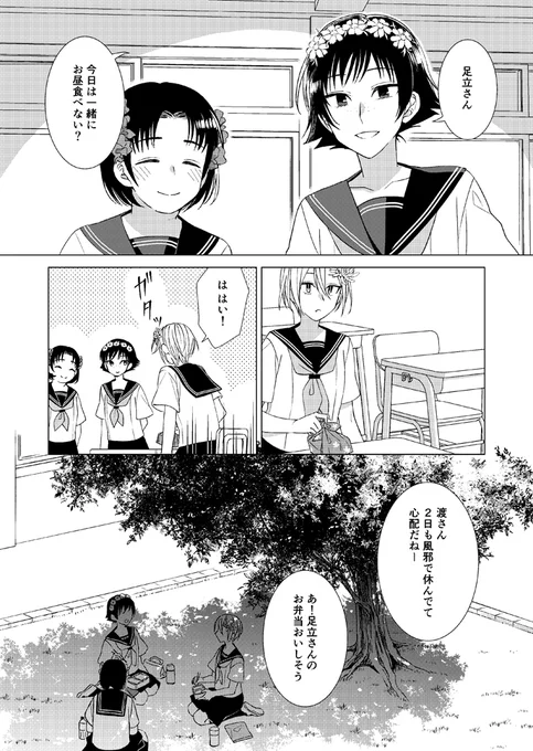 お知らせ「少女花図鑑」第9話「宇宙を彷徨う私たち」の後半が、ios専用アプリ「マンガJam」にて更新されました!
明が行動に出る話です。よろしくお願いします! #少女花図鑑 