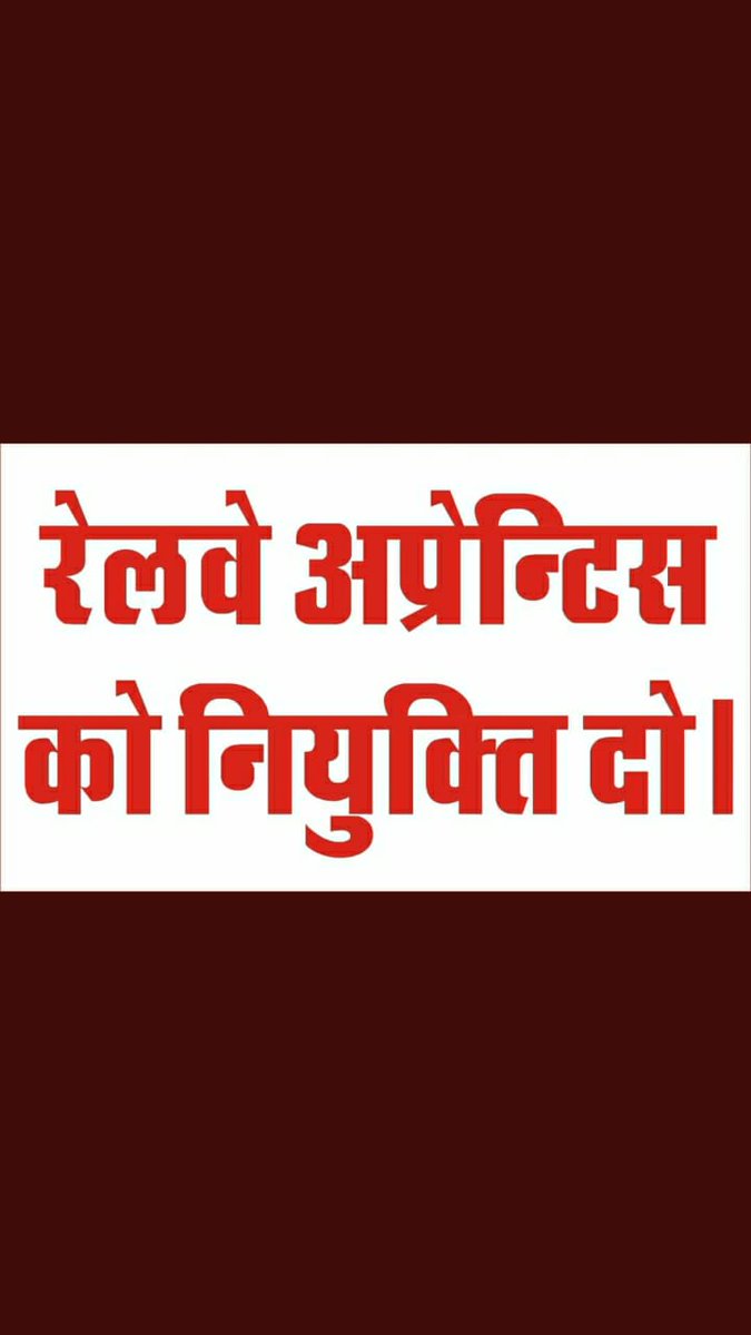 MANEESH21356154's tweet photo. @PiyushGoyal 🙏🙏रेल अप्रेंटिस का एक ही दबा OLD GM 💪POWER अधिकार है हमारा साथियों याद रहे DATE 12/02/2021
आवाज दो हम एक है
@PMOIndia 
@PiyushGoyal 
@IR_CRB 
@shivgopalmishr1 
@AIRF15853780 
@nfirindia 
#RailApprenticesAwaitJustice 
#GmPower4RailApprentice https://t.co/YPyjZhuCB0