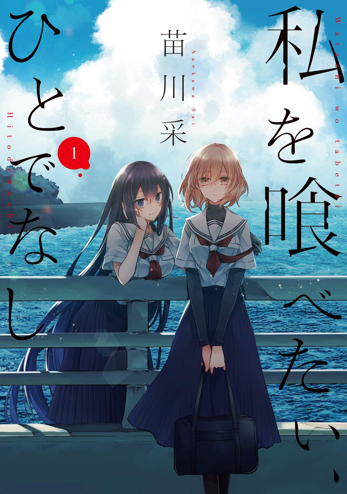 Kudasai on X: Ilustración adicional incluida en el octavo y último volumen  recopilatorio del manga escrito e ilustrado por Katsuwo, Hitoribocchi no Marumaru  Seikatsu. #ぼっち生活  / X