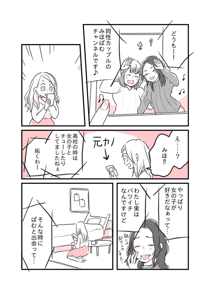 『アナタに言われた何気ない言葉に、わたしは苦しんだのに。』
#水曜日の百合 #ふたりぼっち #創作漫画  #漫画 