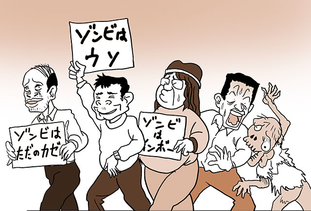 確実 もし今の日本にゾンビが出たら という風刺画があるあるすぎる えのげ 確実 もし今の日本にゾンビが出たら という風刺画があるあるすぎる えのげ