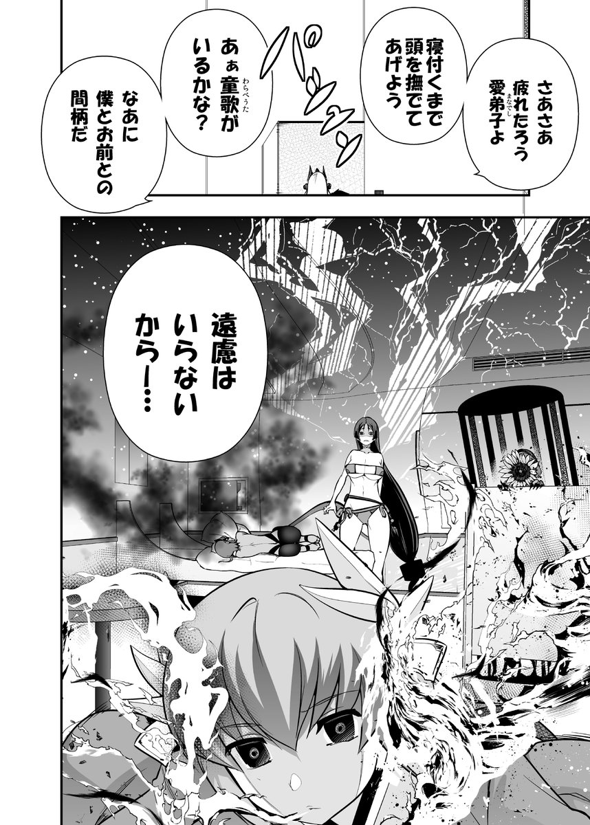 Fgo マスターをベッドにお持ち帰りしようとする鬼一師匠に立ちはだかる強敵達