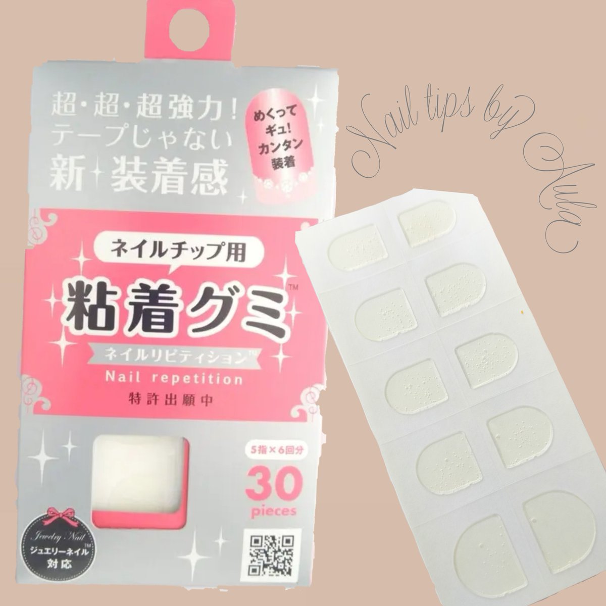 O Xrhsths Aulanail Sto Twitter おすすめ粘着グミ これが一番しっかりつきます 当ショップでネイルチップをご購入の方には1シートをサービスでお付けしております