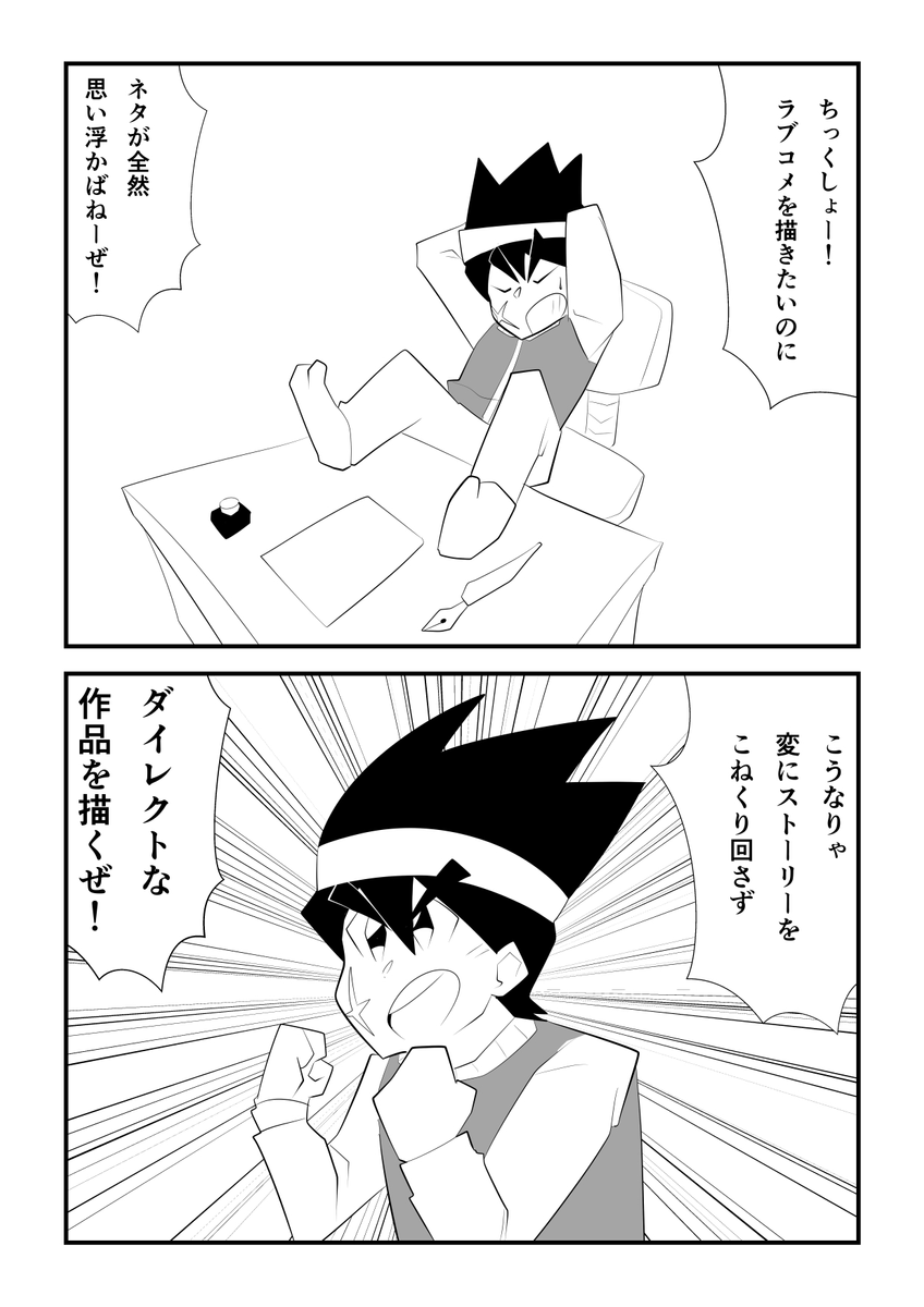 全力で漫画を描く少年の漫画です。
※Twitter 一括アップくんより送信
https://t.co/zT595iWDYp 