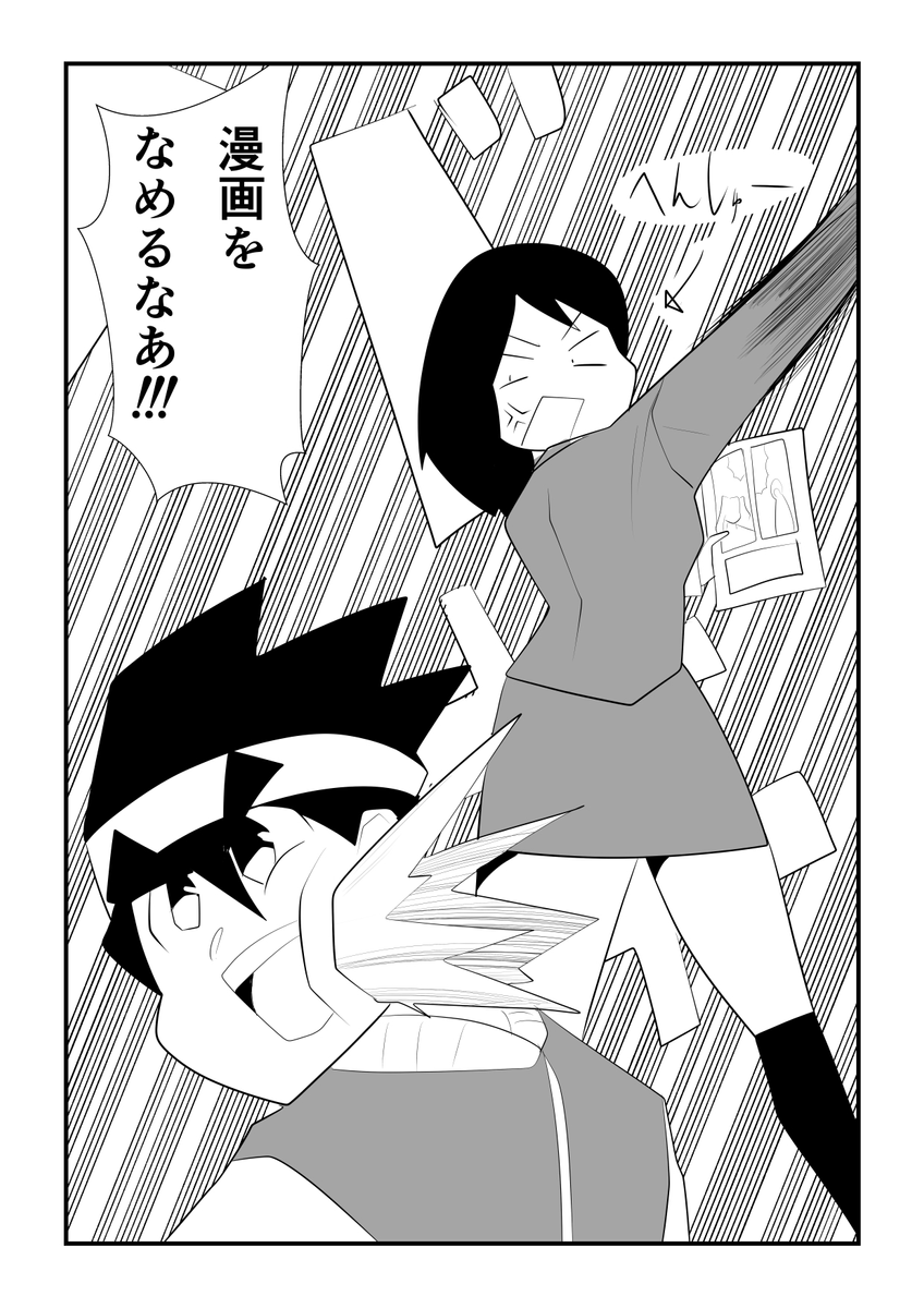 全力で漫画を描く少年の漫画です。
※Twitter 一括アップくんより送信
https://t.co/zT595iWDYp 