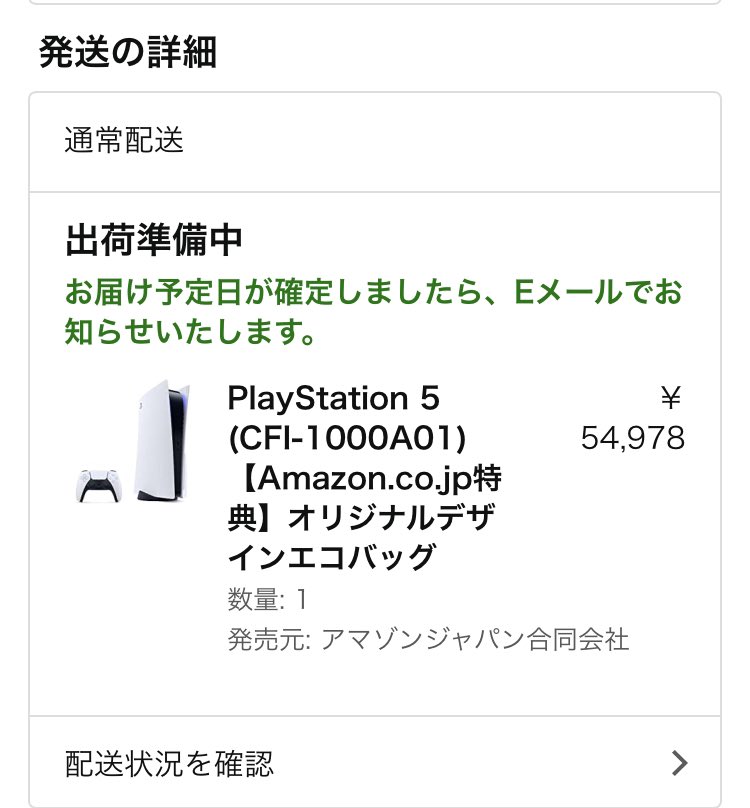 Amazon 出荷準備中 キャンセル Amazon 出荷準備中 キャンセル