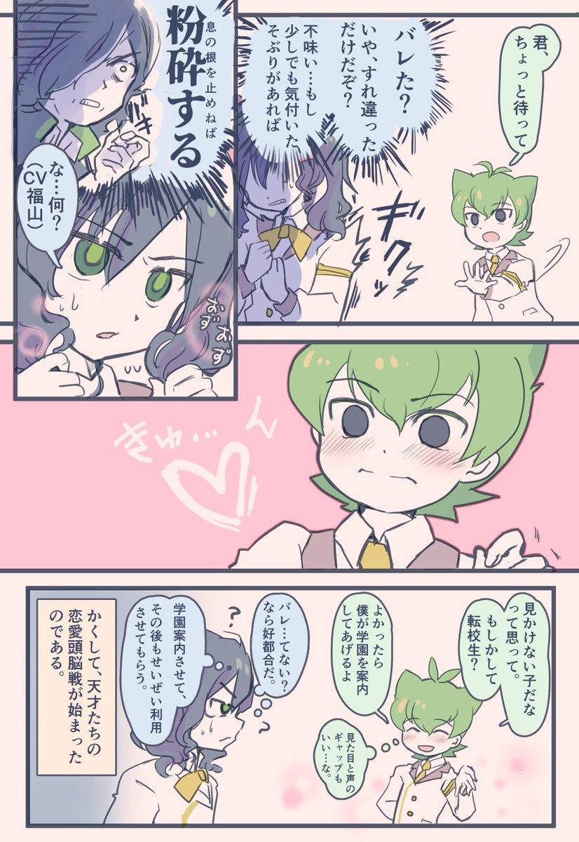 おまけマンガ
高等部に女装潜入した会長と、すれ違いざまに一目惚れしまったラ仏。
ラ仏君は、実は会長と気付いてても気付いてなくてもどっちでもいいな✨
※霧芦霧※女装※ 
