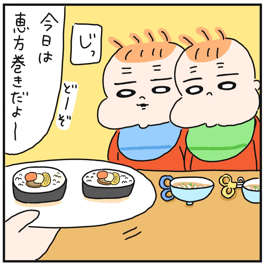 結局豆まきせずに節分終わった。。。🤦‍♀️👶👶 