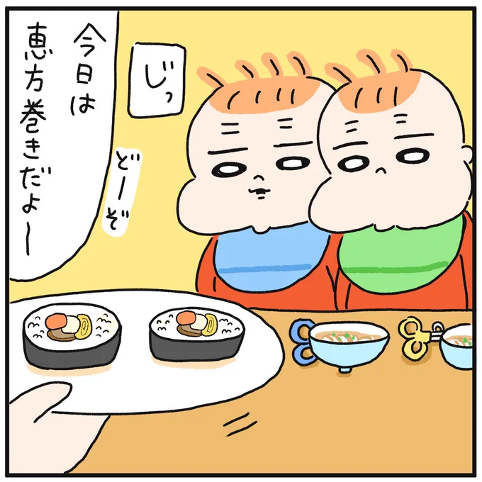 結局豆まきせずに節分終わった。。。🤦‍♀️👶👶 