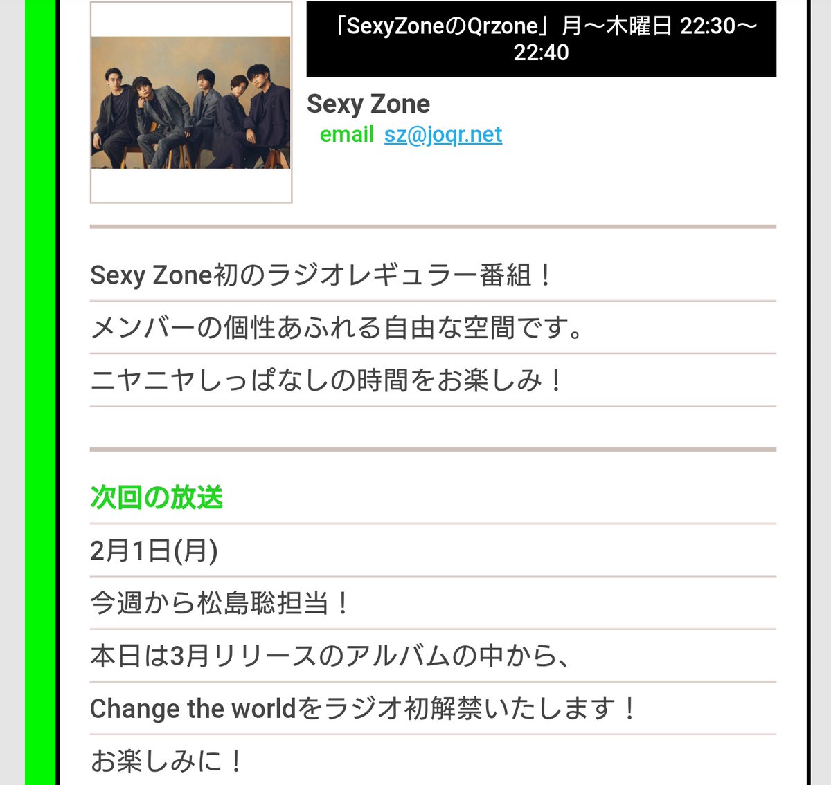 Sexyzone X ラジオ Twitterで話題の有名人 リアルタイム更新中 Sexyzone X ラジオ Twitterで話題の有名人 リアルタイム更新中