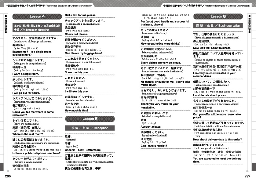 縫製辞典　　繊維流通研究会 縫製辞典 繊維流通研究会