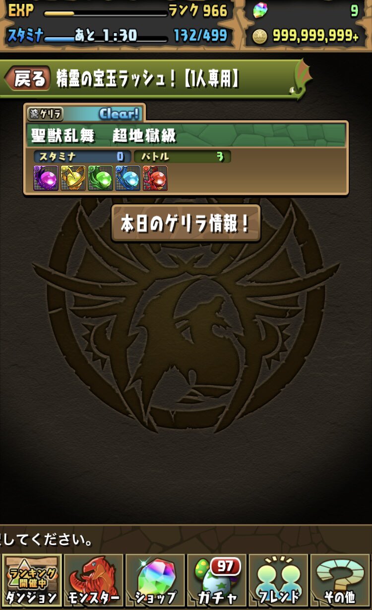 精霊の宝玉ラッシュ Twitter Search Twitter
