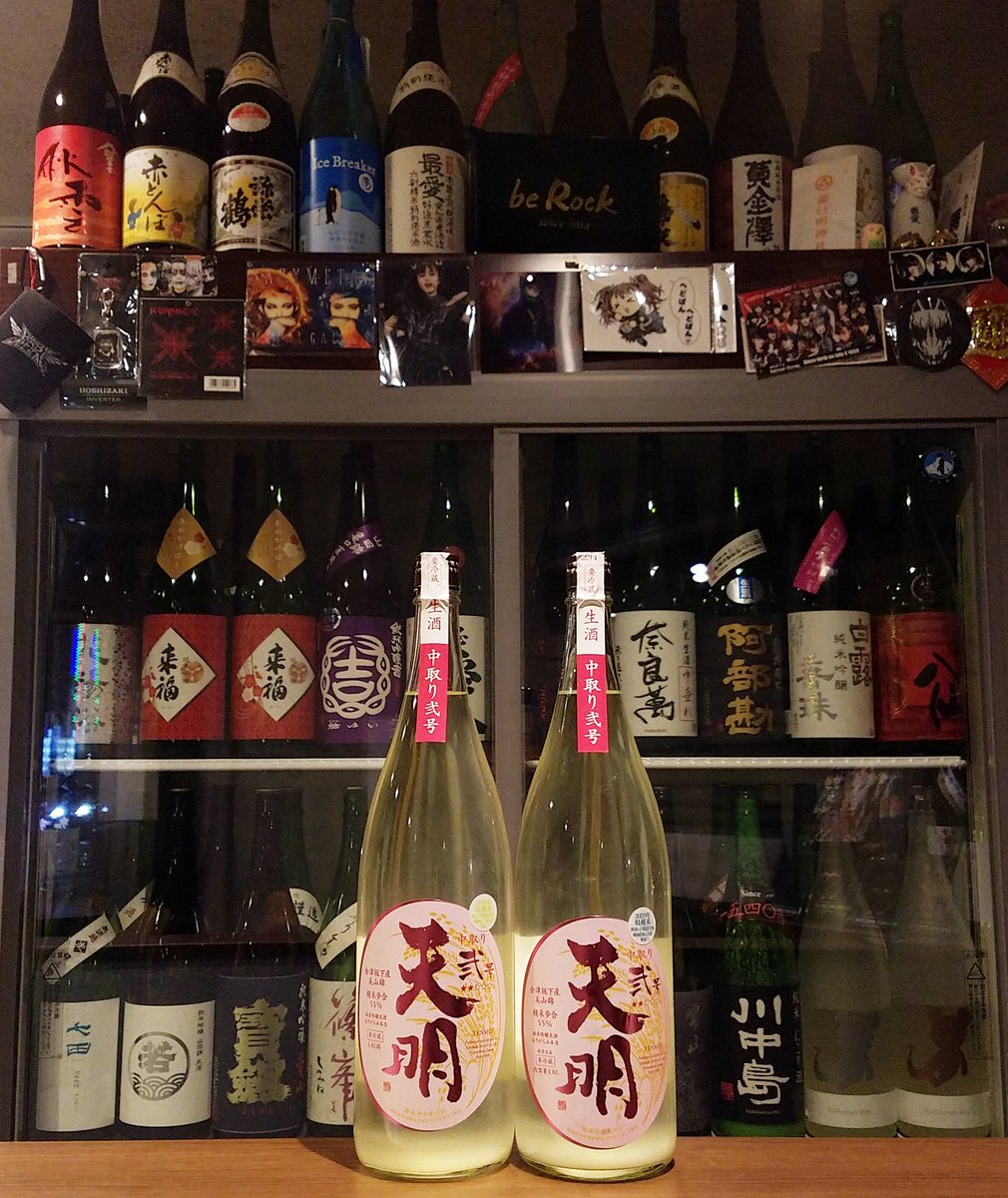 Be Rock Bm武道館全通 横浜 日本酒 宮川橋店 18 00 00 野毛店お休み ２月に突入 天明 利き当てチャレンジ 第３回戦の開幕です いざ勝負 T Co Jpu5dn1swv 酒類の量り売り Foodテイクアウトも行ってます T Co