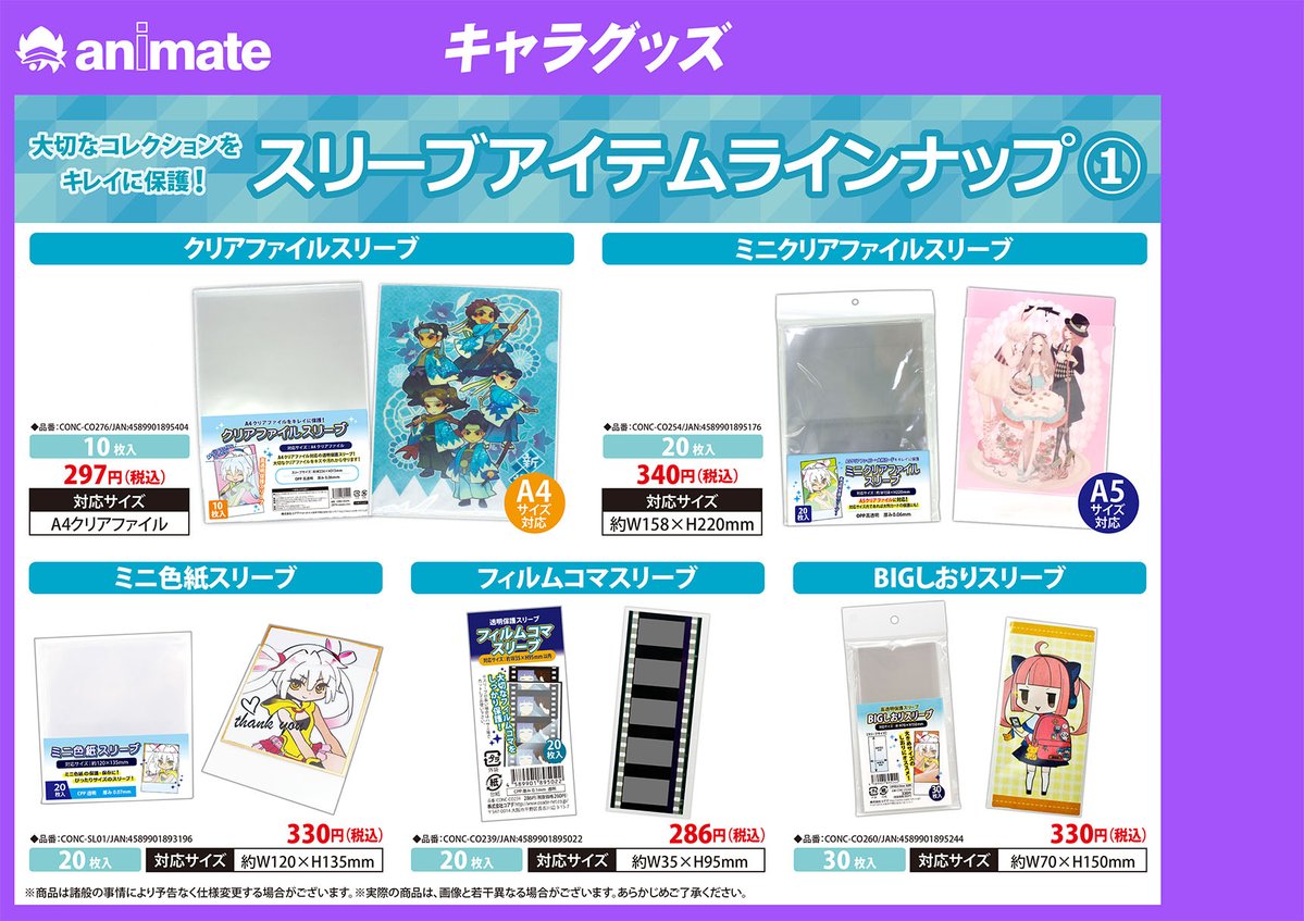 送料込 トイサンタ コアデ 品番 店ポストカードスリーブ フィギュアケース