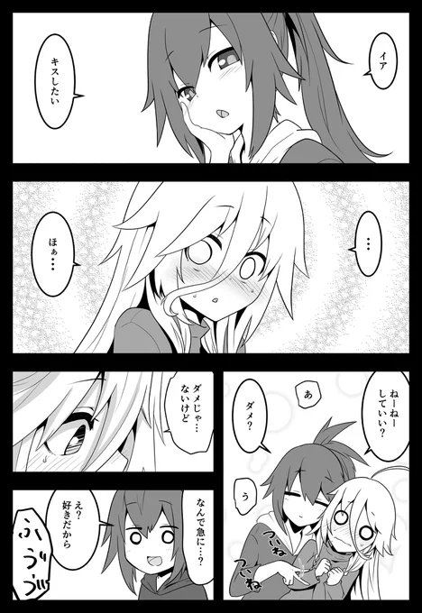 キスしたいカルさんともだもだするイアさん #漫画 #VOCALOID #CUL #IA #カルイア  