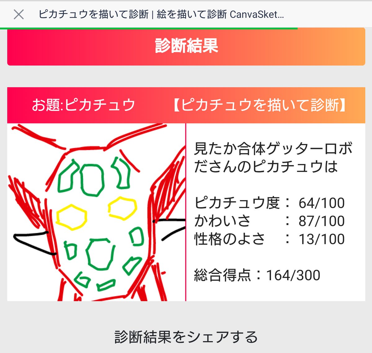 Twoucan 見た人もなにか無言でゲッターをあげる の注目ツイート イラスト マンガ コスプレ モデル Twoucan 見た人もなにか無言でゲッターをあげる の注目ツイート イラスト マンガ コスプレ モデル