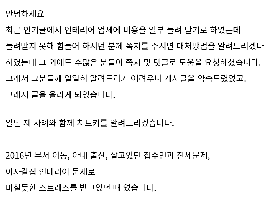 honeytip_backup's tweet photo. 무양심 인테리어 업체와 분쟁시 해결 치트키 https://t.co/3m6Nlnk4Xj