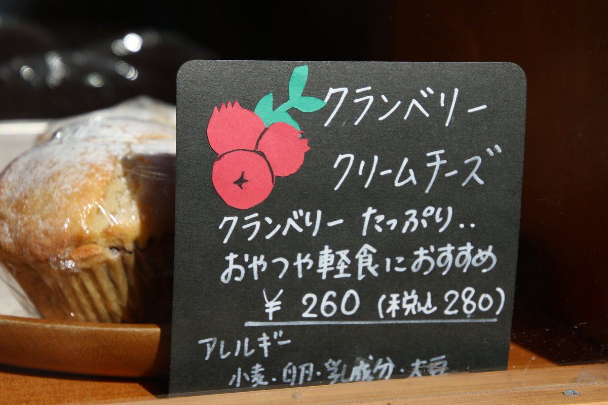 dattechi152's tweet photo. 午前中は
藤岡市のマフィンのお店
COCOSWEETSさんへ
#COCOSWEETS
#藤岡市 https://t.co/6eKR74iU4X