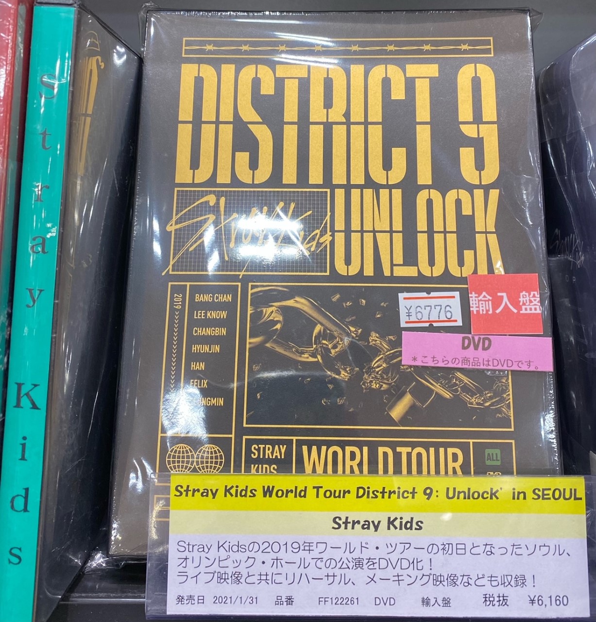 We Sイオンモール鹿児島店 本日入荷 Straykids Stray Kids World Tour District 9 Unlock In Seoul ソウルで行われた初の単独コンサートが映像化 鮮やかなパフォーマンスと流麗なヴォーカル 多彩な魅力を詰め込んだ本公演の映像と共に We Sイオンモール鹿児島店 本日入荷 Straykids Stray Kids World Tour District 9 Unlock In Seoul ソウルで行われた初の単独コンサートが映像化 鮮やかなパフォーマンスと流麗なヴォーカル 多彩な魅力を詰め込んだ本公演の映像と共に
