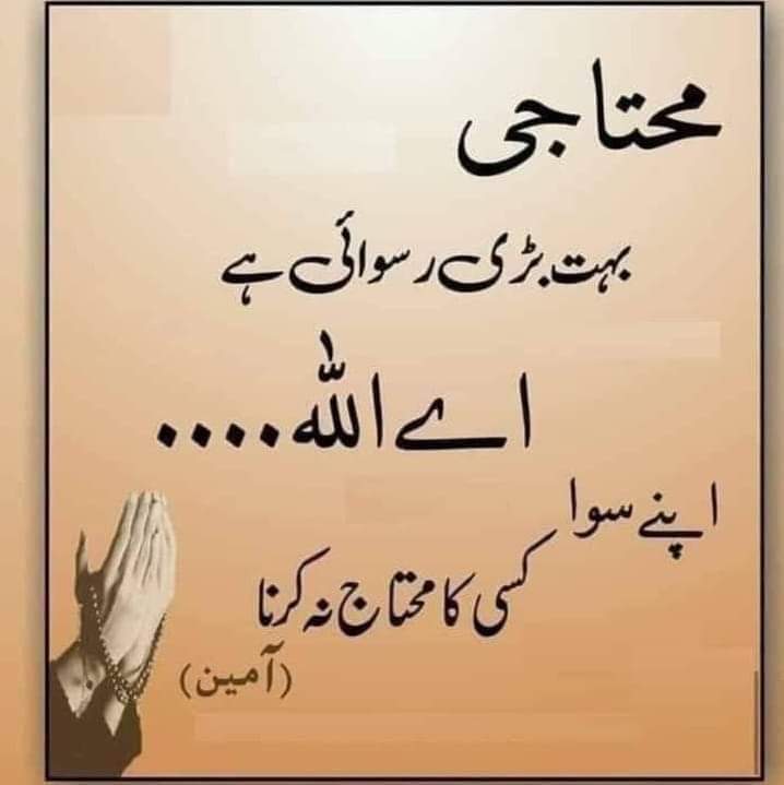 #نماز_راہ_نجات_ہے
@ArshikhanM
@I_H_101
@iam_wardah
@A3Mahar
@AWK4149
@zib_adv
@A5Malik
@ghazalizpr
@Its_zib
@Khan_I_H
@Akram_utm
@78ds2
@Riz_S88
@NAMAZ5W
@A1_Rind
@gujr95
@awanR313
@fak870
@A5Wahid
@NaeemF4
@Ra_Ks1
@NadirAli02
@MBB_F1
@Riaz1i2
@Love4ISP
@InvisibleFari

@hamshah18