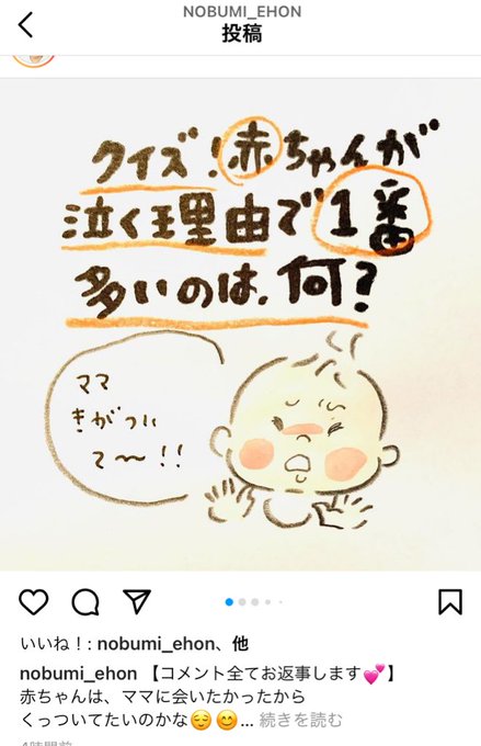 炎上 のぶみ氏の育児デマ コウノドリ監修医師に 本文もイラストも完全にデマ と警告される まとめダネ 炎上 のぶみ氏の育児デマ コウノドリ監修医師に 本文もイラストも完全にデマ と警告される まとめダネ