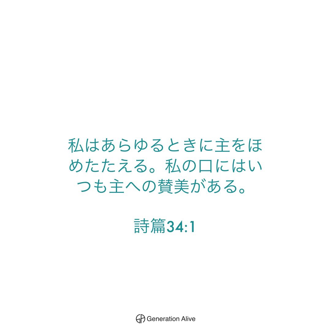 ga_mori's tweet photo. ・ 神様の言葉によって、私たちはつくり変えられる
・それを求める時に、私たちの内側から賛美が溢れ出ていくのです
https://t.co/nIW55jg58j https://t.co/yywbvVtbdj