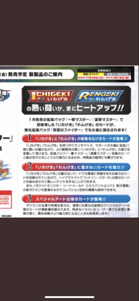 ポケカ情報 双璧のファイター ガラルヤドキングがいちげき 悪タイプ バシャーモがれんげき 闘タイプ で出てきそうです ポケカ