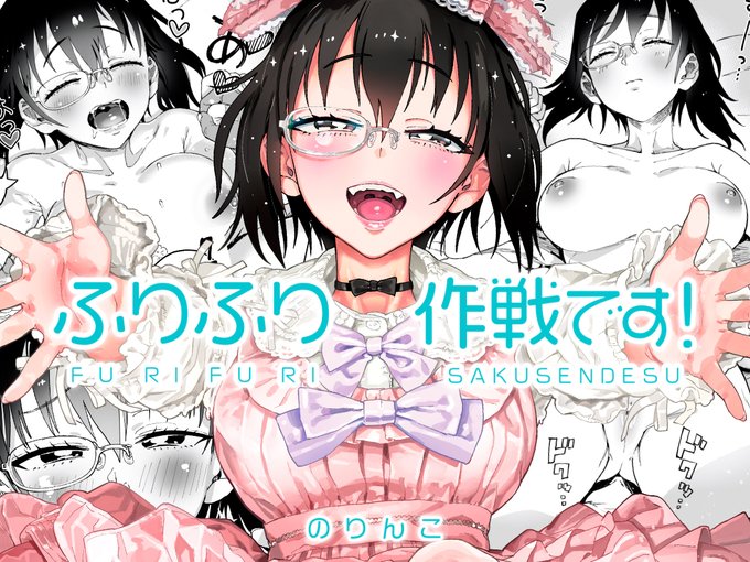 ããµããµãäœæŠã§ã!ãã®DLçãåºããŸããã
ãµããµãã®ãæŽæãçãæ¡ã¡ãããšãããŒããããå§å©ããã仲çŽããããã®è©±ã§ãã46ããŒãžã
BOOTHã§è²©å£²éå§!ãŸã ã®æ¹ã¯ãã²ã©ããð
https://t.co/YMVZAJdYQL