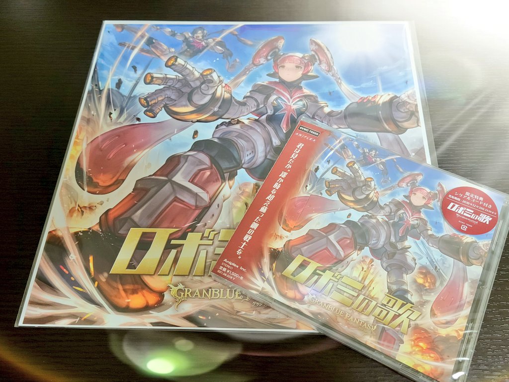 城野けんいち 清瀬市議会議員 本日発売 ロボミの歌 が届く カップリング曲 愛 鋼戦士 もカッコいい 今も昔も水木一郎アニキの熱き歌は最高です グラブル ロボミ ロボミの歌 水木一郎 T Co Xzwnselxnz Twitter