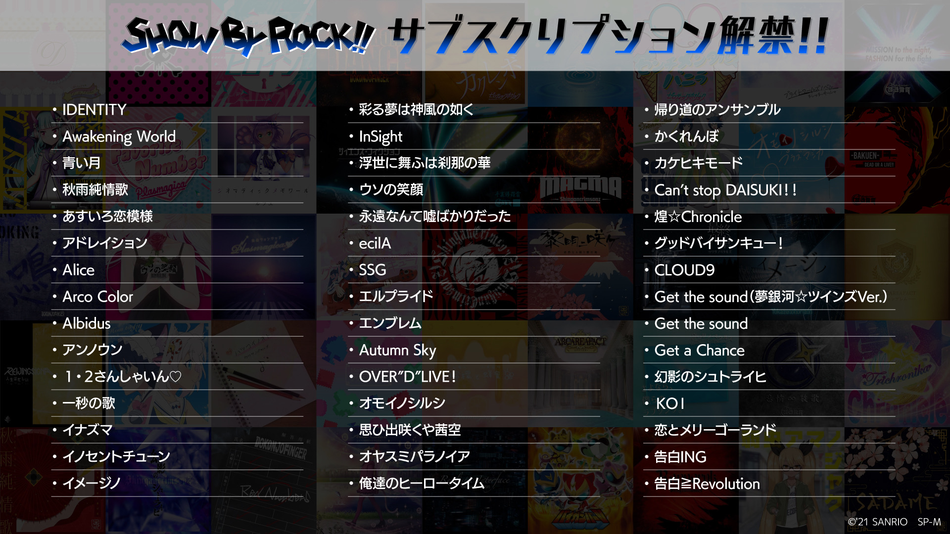 Show By Rock 公式sb69 130曲サブスク解禁 ショバフェスの人気曲はもちろん ゼロティクちゃんのセンチバやカクレンボなど最新楽曲を含む 130曲が主要サービス サイトにてサブスク解禁されましたぞ W ｵﾏﾀｾ 配信サイトはコチラ