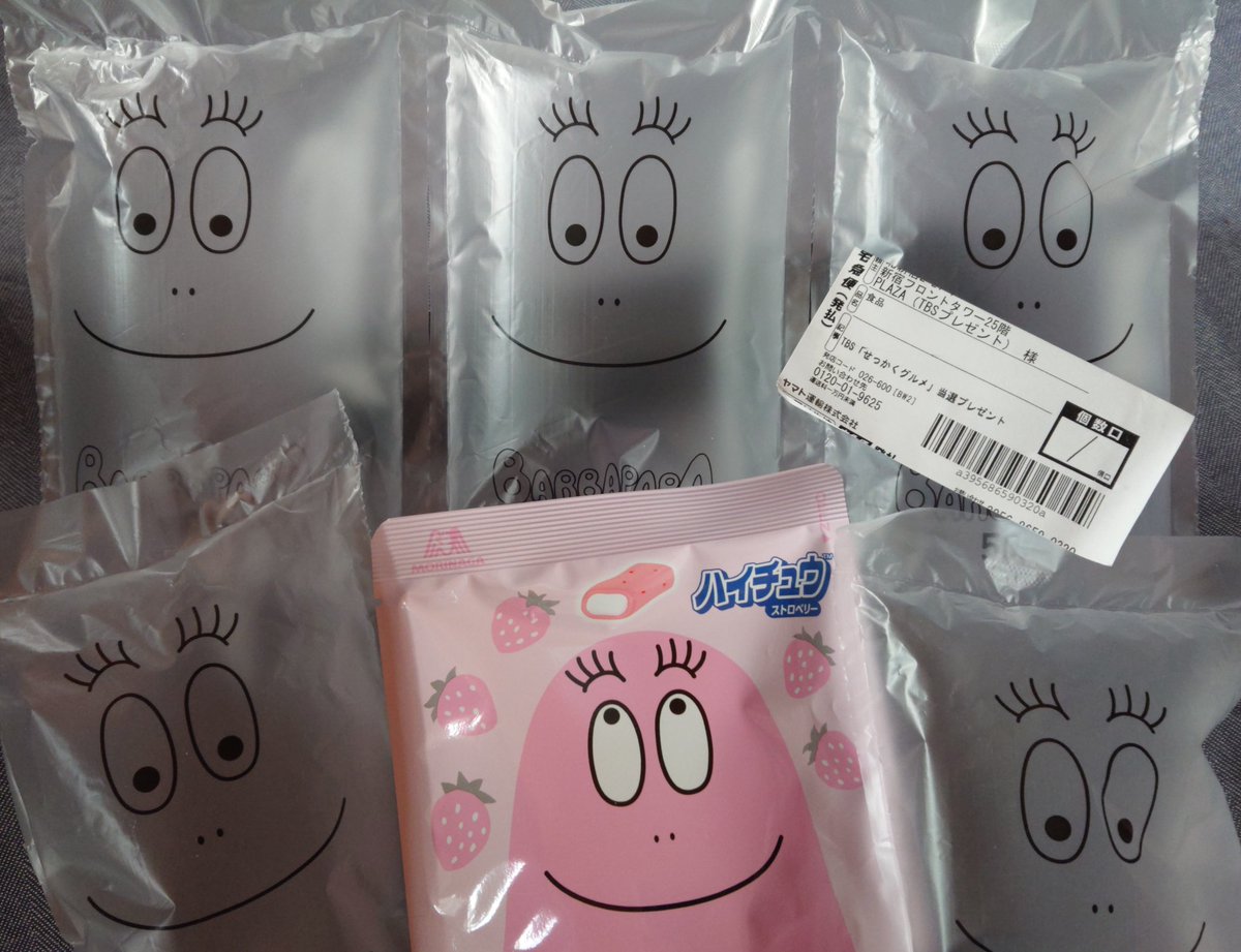 mamiina12121's tweet image. 年末のTBS📺️の番組プレゼントが当選したみたい〜(*^▽^)/★*☆♪
#tbs 
#せっかくグルメ大みそかsp