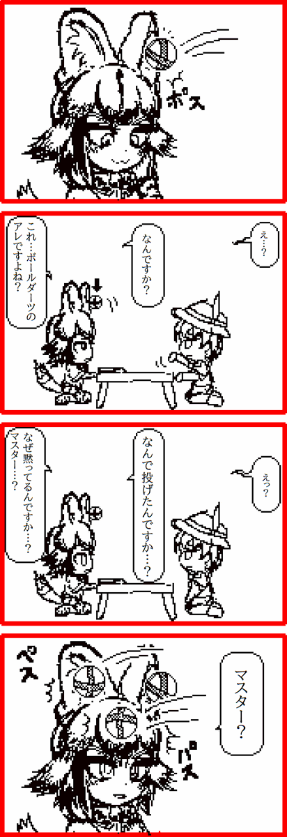 ボツだけどボツにしたくなかった リカオン 