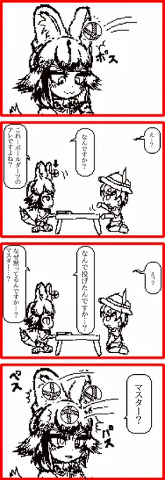 ボツだけどボツにしたくなかった リカオン 