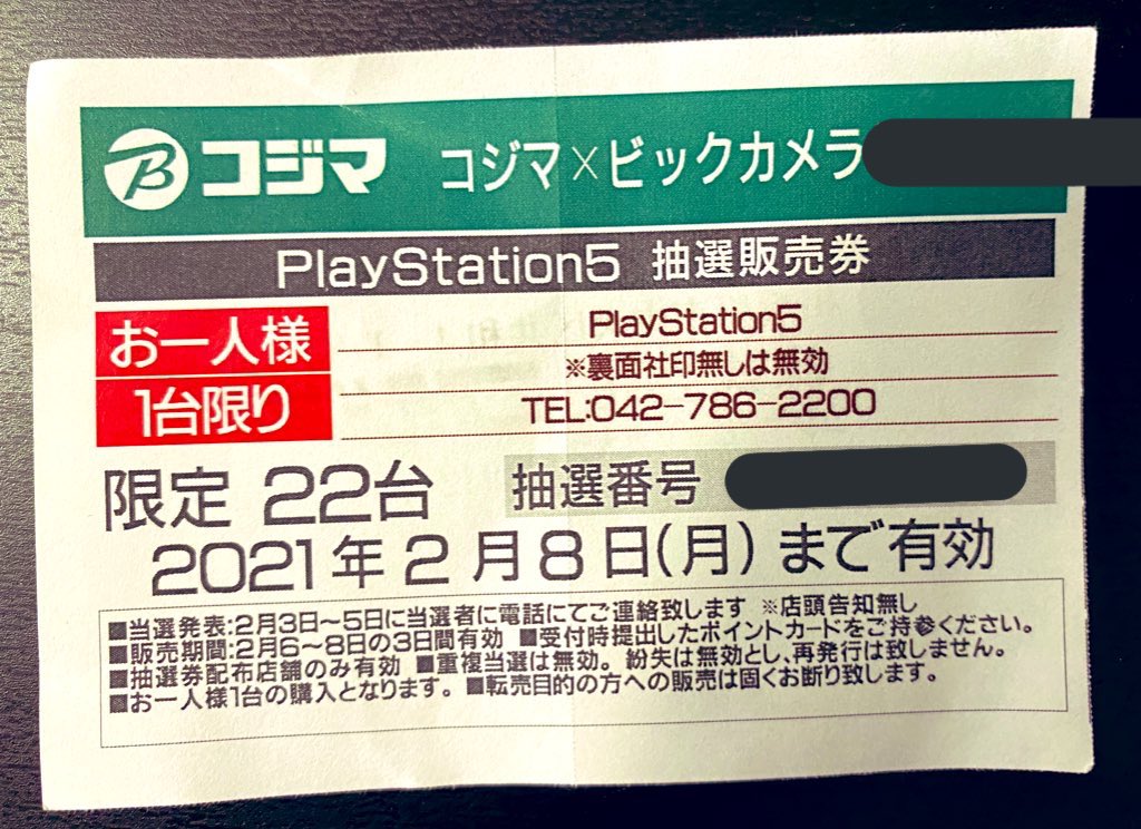 ビックカメラ コジマ電気 Ps5 予約 2 3 当選発表 抽選結果 ライブ セットリスト ビックカメラ コジマ電気 Ps5 予約 2 3 当選発表 抽選結果 ライブ セットリスト