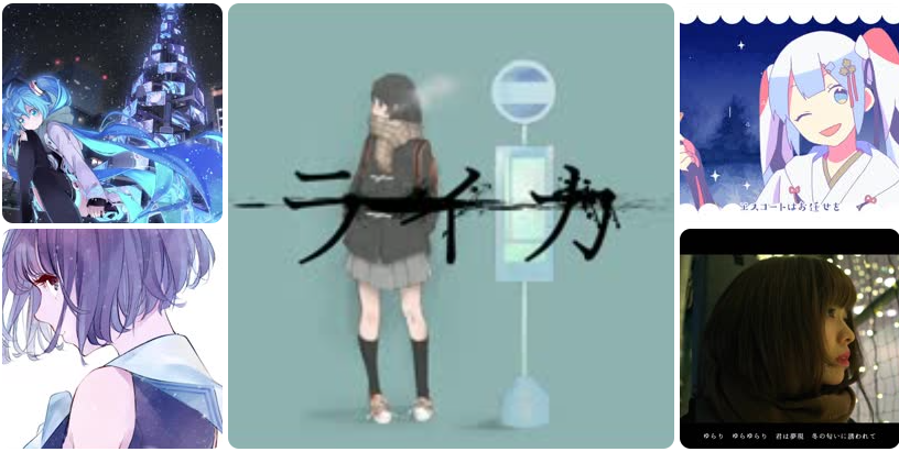 Nicobox公式 掲載曲一覧 ライカ 初音ミク Aimaina Key アネモイ Wotaku Feat 初音ミク Wotaku a 春町 Flower Croissant4or5 初音ミク Mv 四角い地球を丸くする Tokotoko 西沢さんp Nishizawasanp ゆめうつつ Vy1