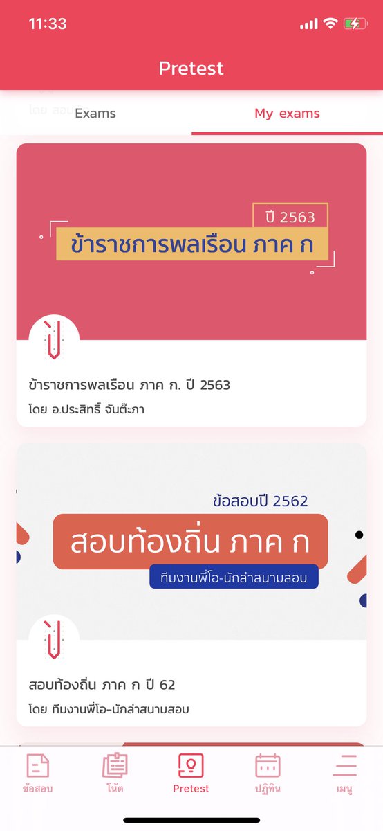sobtidme's tweet photo. เตรียมสอบตั้งแต่วันนี้ มีชัยไปกว่าครึ่ง
โหลดมาลองทำจ้อสอบฟรีกันได้นะครับ และมี Pretest Online ก.พ. ปีล่าสุดให้ฝึกทำกันด้วย มีระบบประเมินโอกาสสอบผ่าน วัดระดับความพร้อมในการสอบจริง 💯
โหลดฟรี 🔥
iOS: https://t.co/rYVchpN4o9
Android: https://t.co/vYY1zBddwm
#กพ64 #แอปสอบติด https://t.co/XHFgVfBAOF